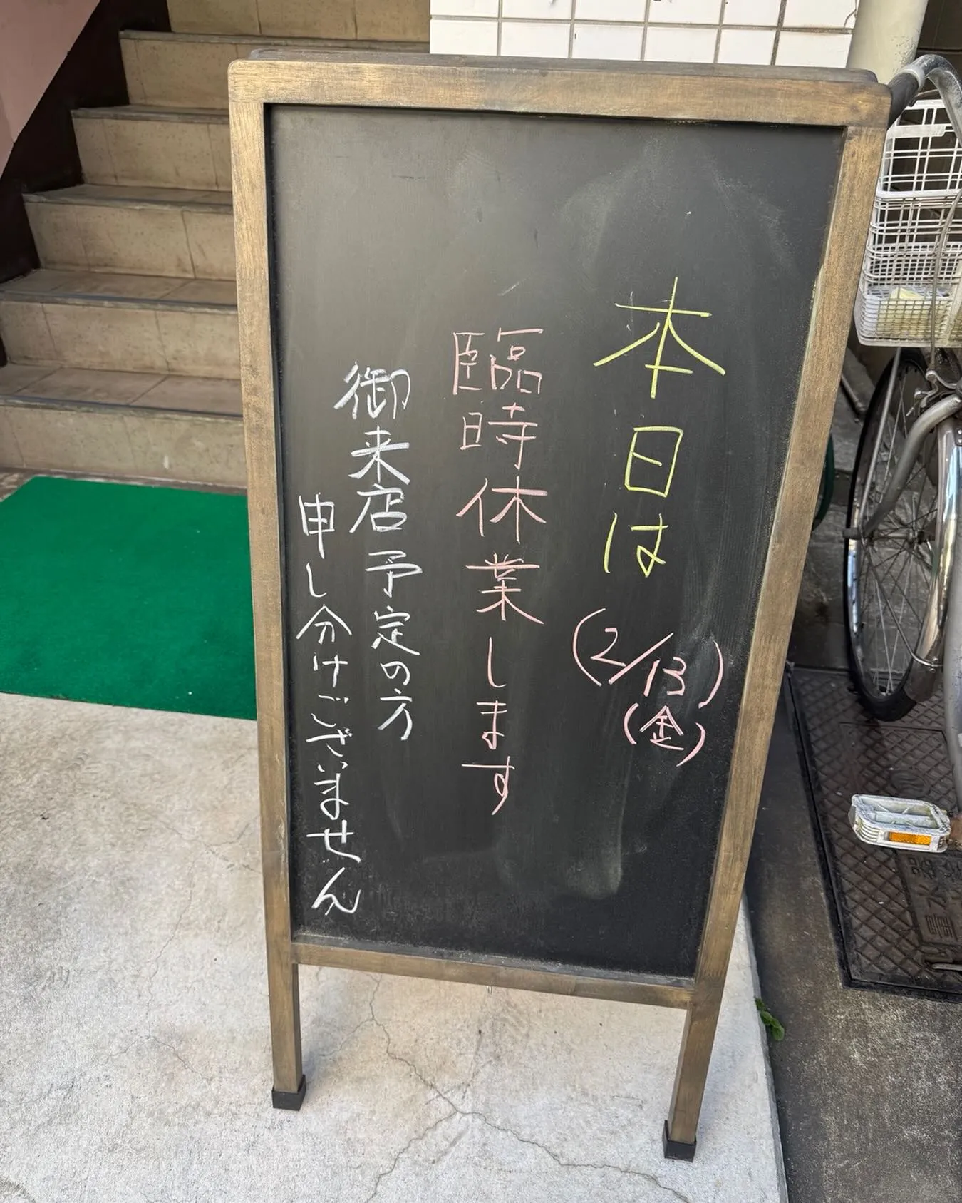 皆様お疲れ様です！