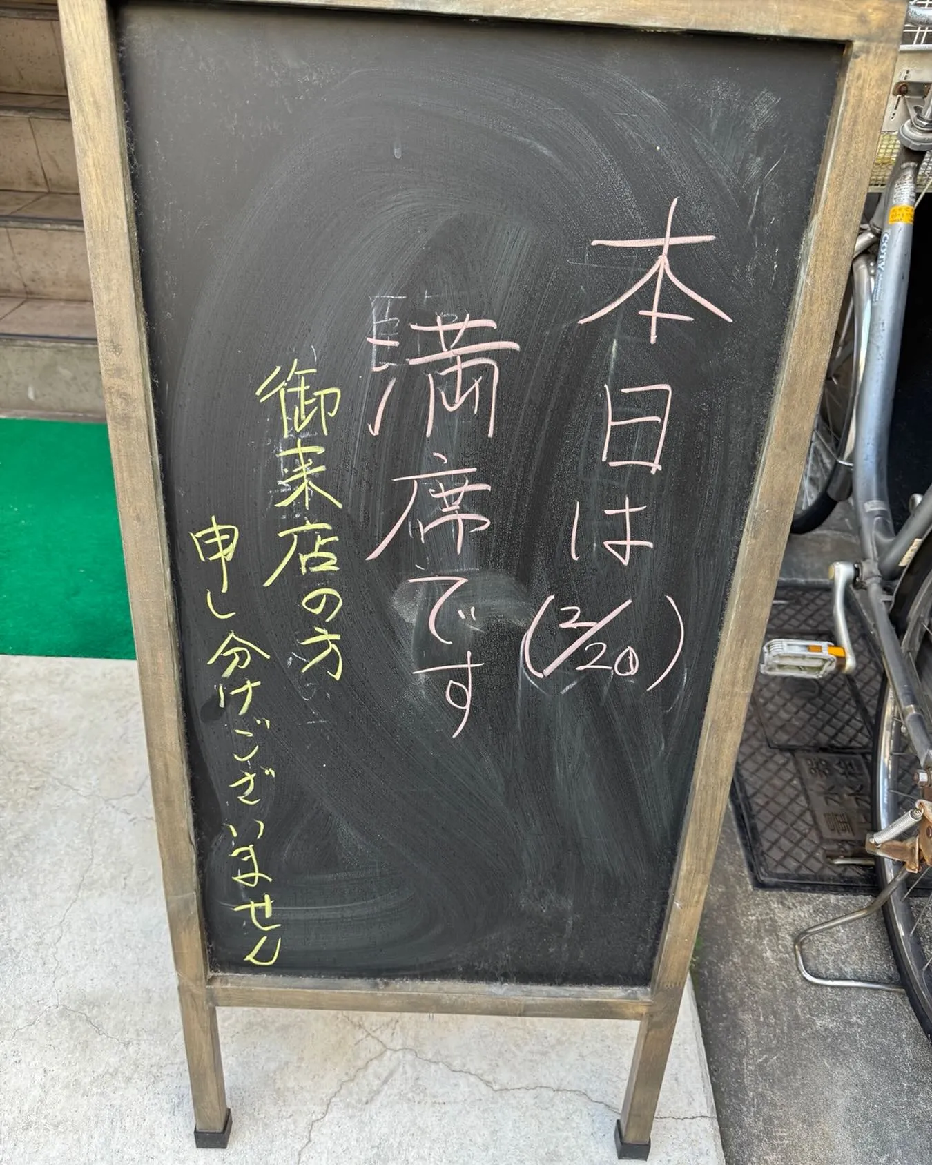 お疲れ様です！