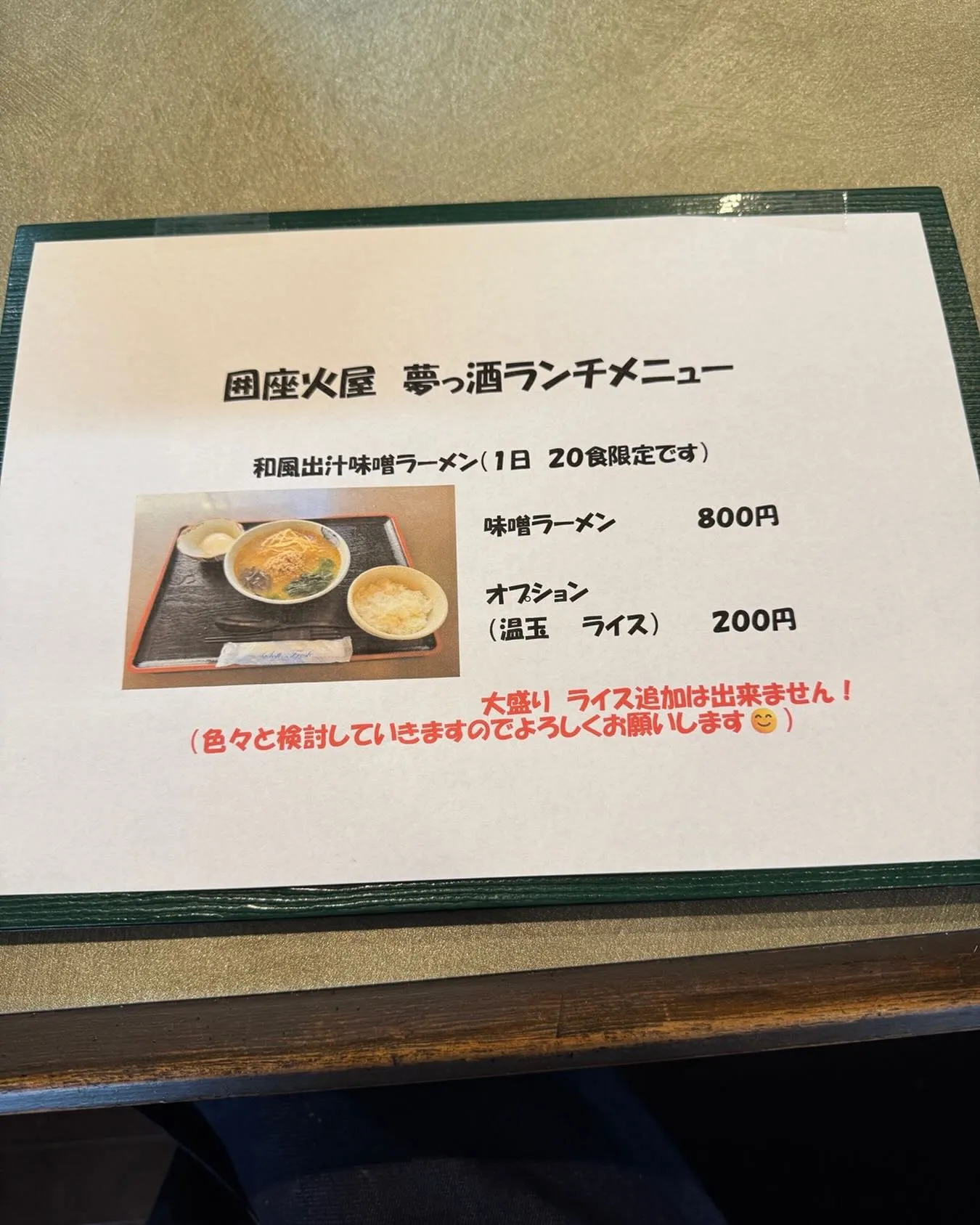 皆様お疲れ様です！