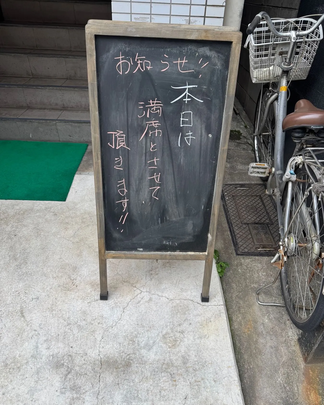 お疲れ様です！