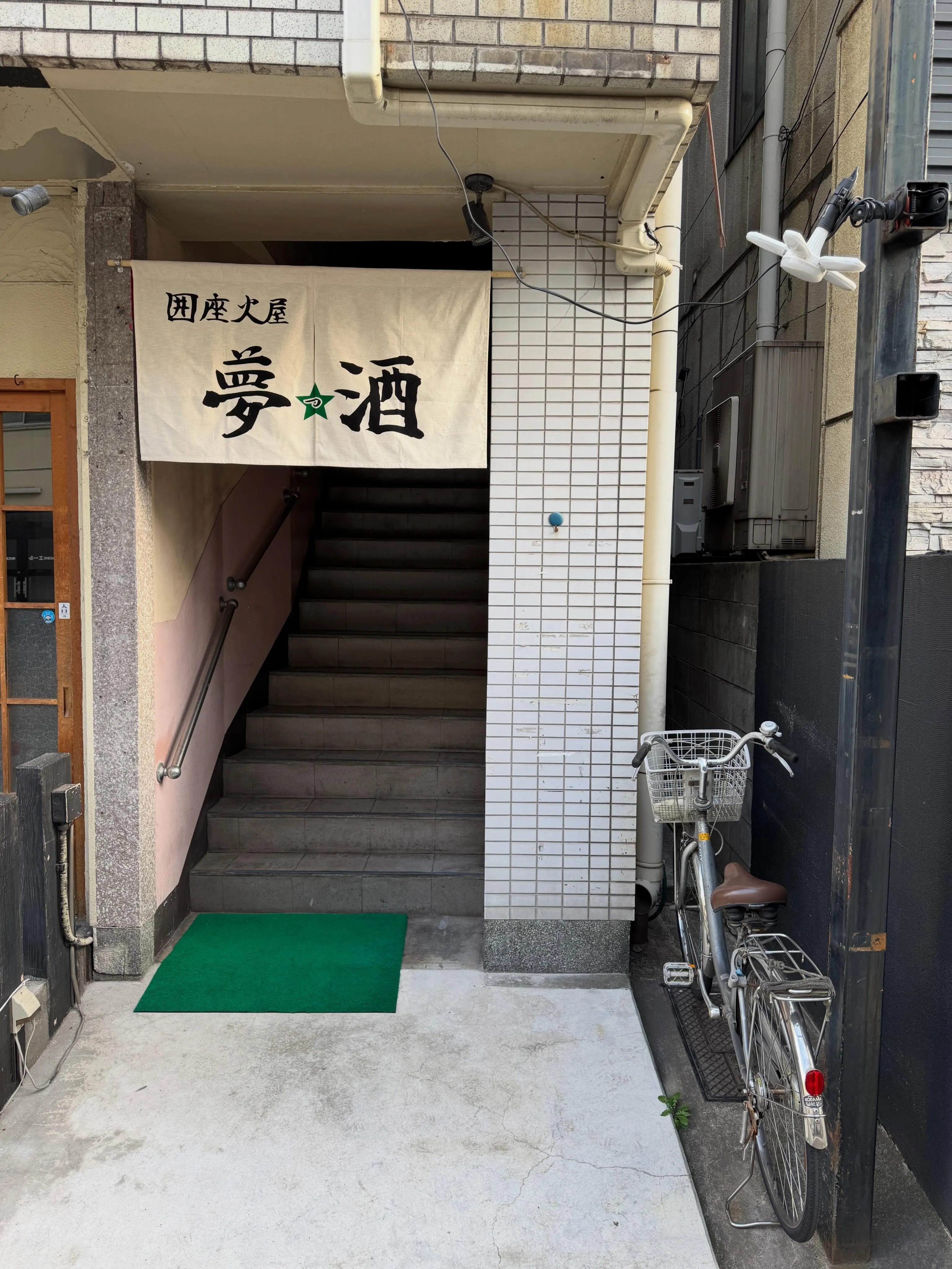 お疲れ様です!