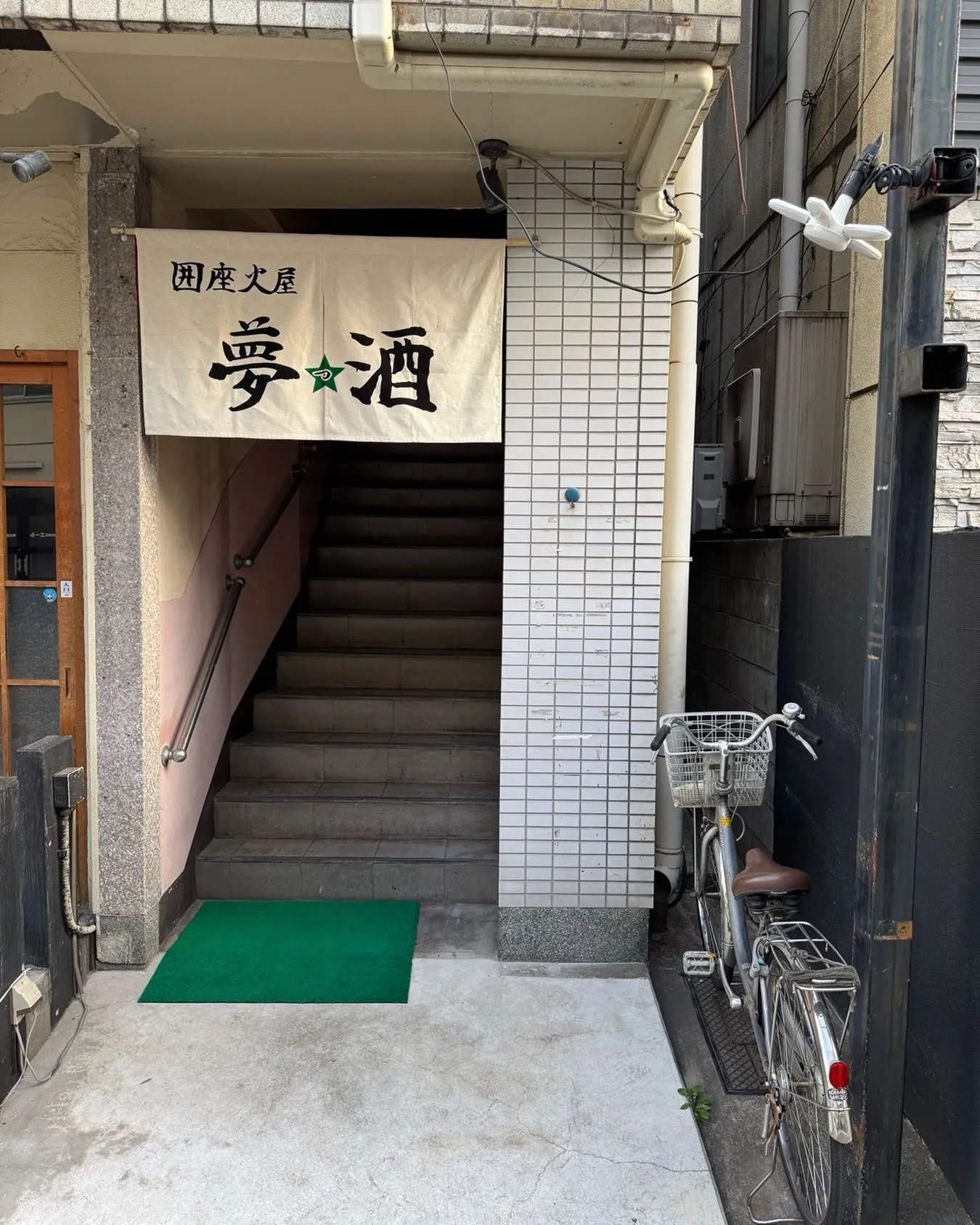 お疲れ様です!