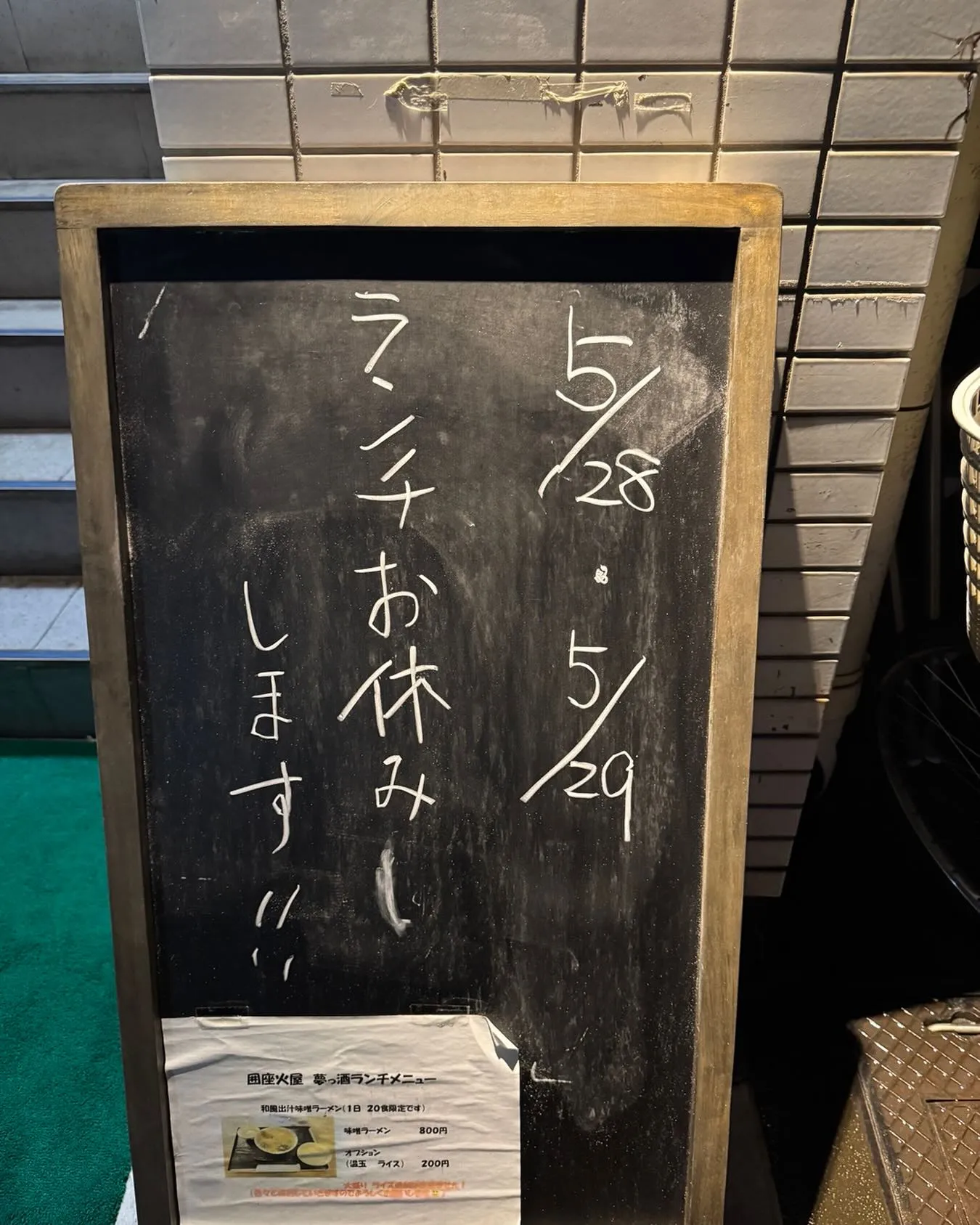 皆様お疲れ様です!