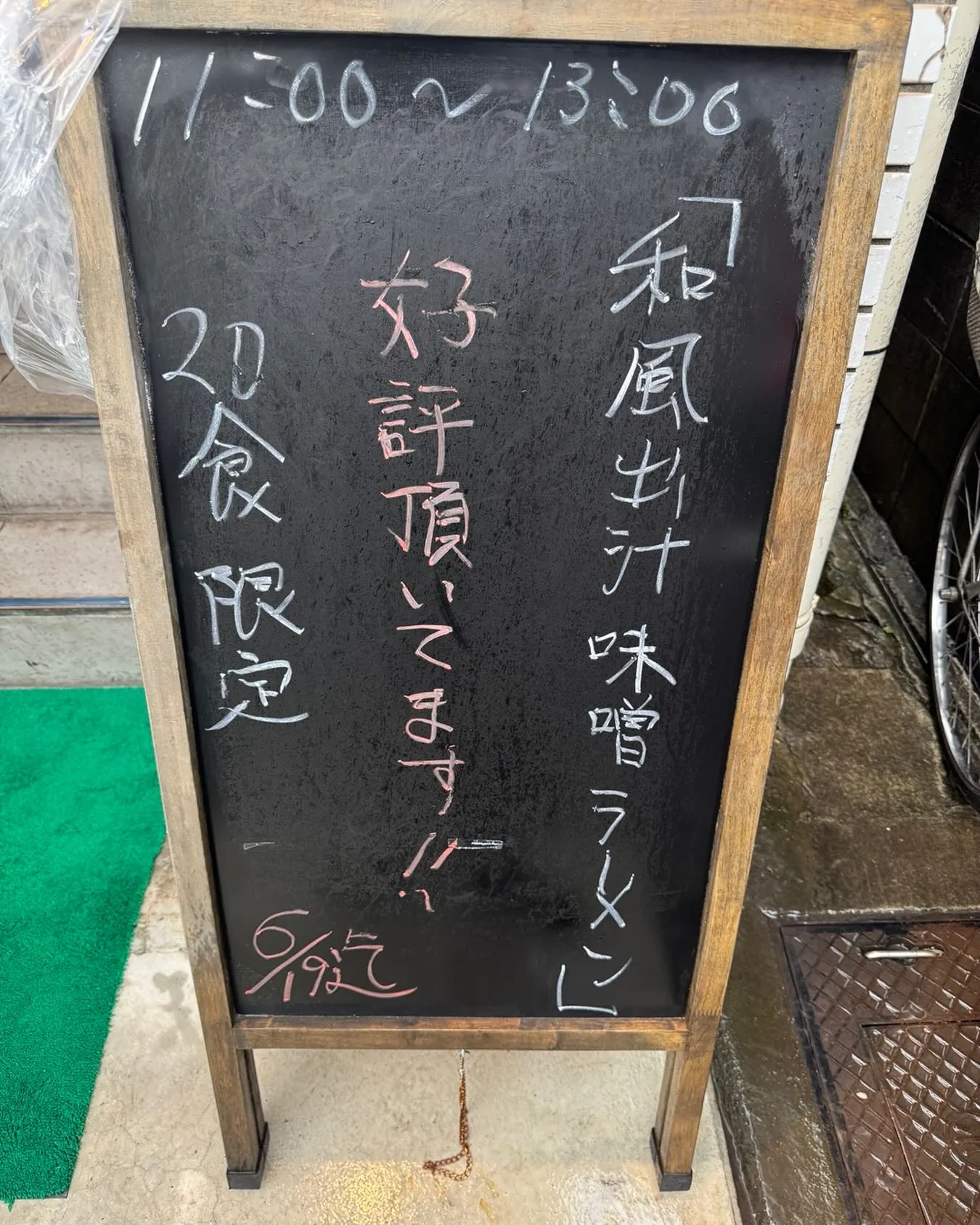 皆様お疲れ様です!