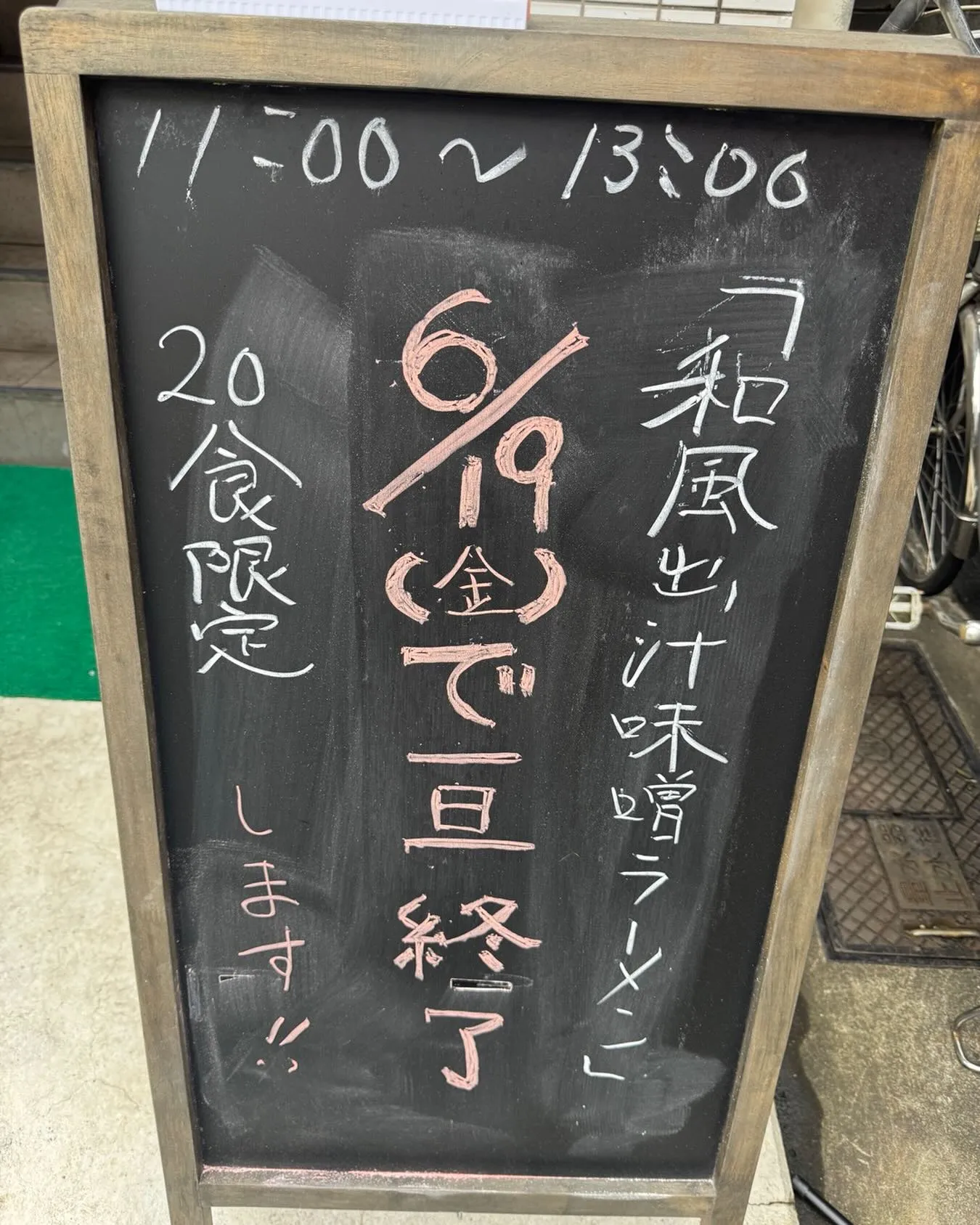 皆様お疲れ様です！