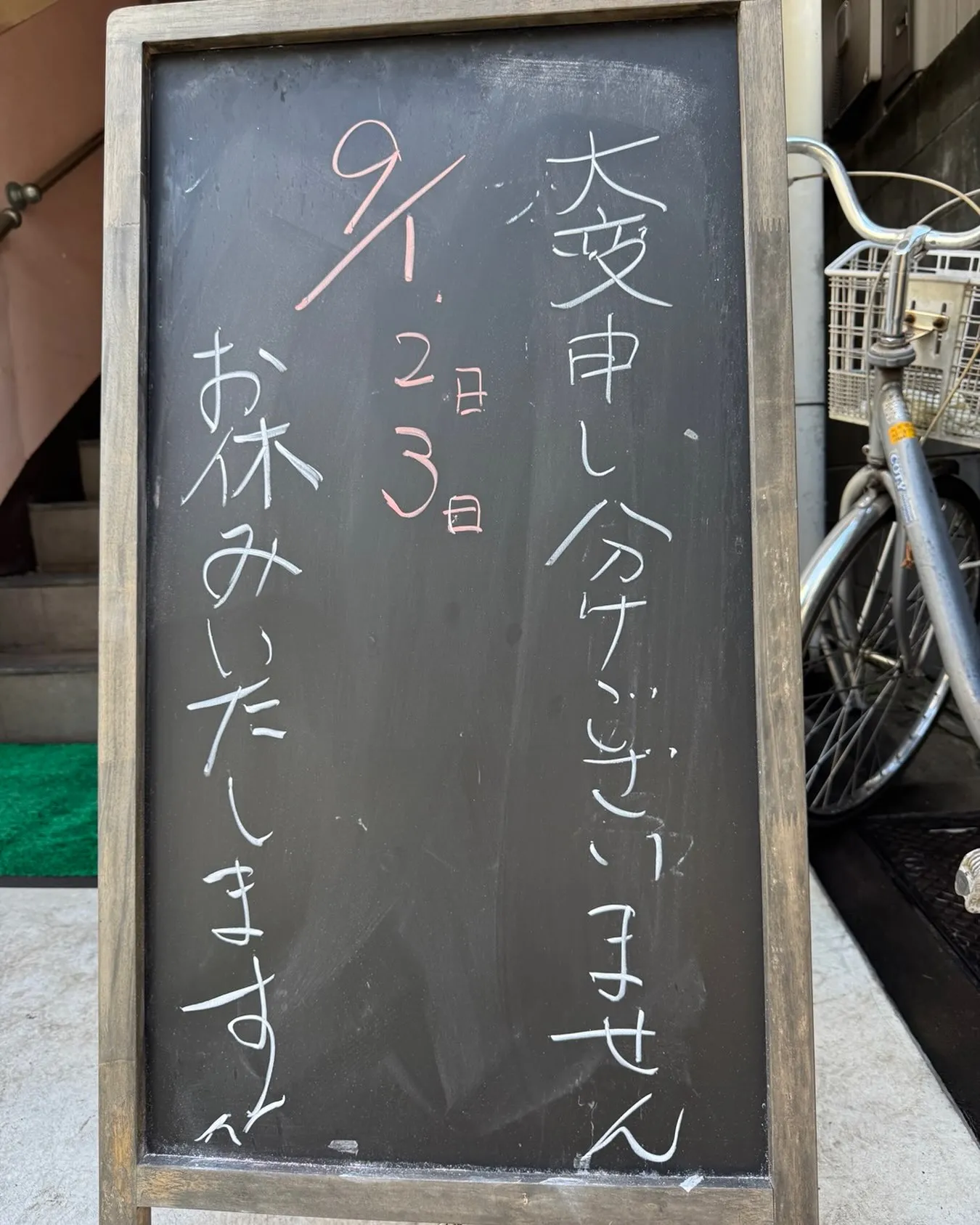皆様お疲れ様です！