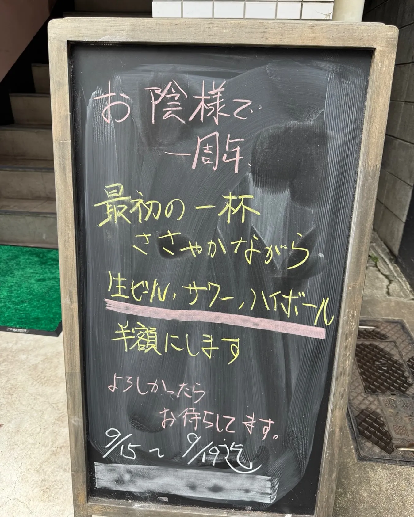 皆様お疲れ様です！